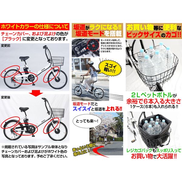 商談済みのため終了 イグニオ 注文 IGNIO 20インチ 6段変速 電動自転車