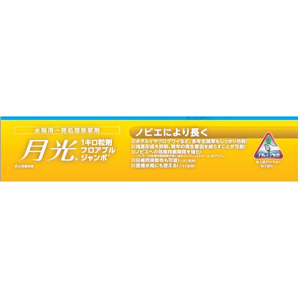 【農薬】 日産化学 月光1キロ粒剤 1kg 2057525 1袋（直送品）