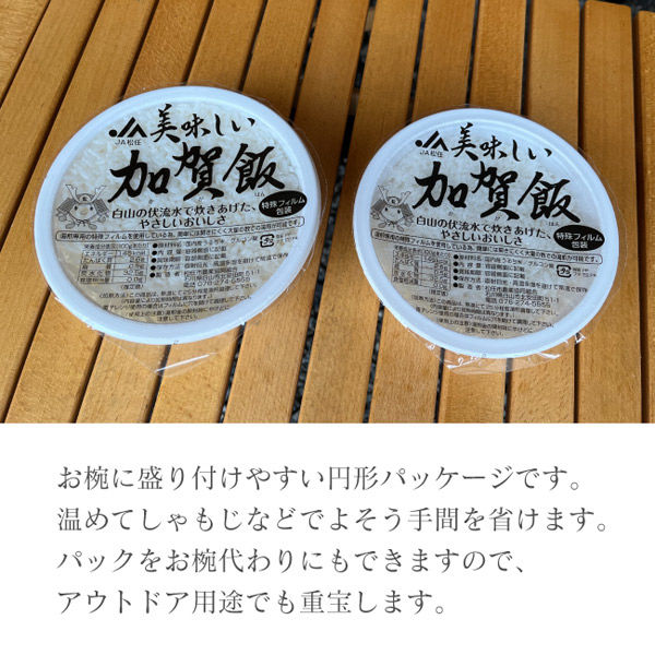 昭和企画 パックごはん 加賀飯 200gタイプ han20036 1セット(36食入