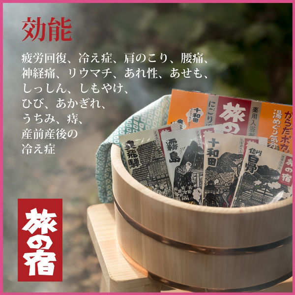 旅の宿 とうめい湯 シリーズパック 15包入×2箱 クラシエ (透明タイプ)