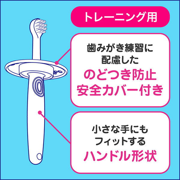 クリアクリーンキッズハブラシ 0～2才向け トレーニング用+