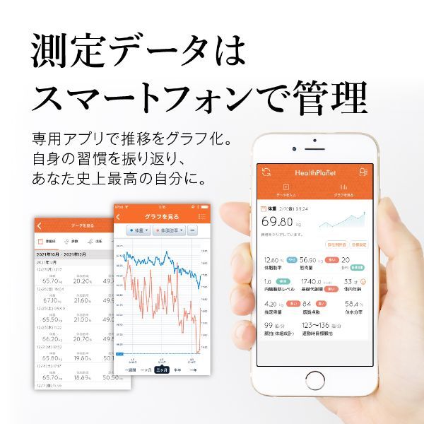 タニタ 体重計 体組成計 ホワイト 筋肉の質が分かる アプリでスマホ 