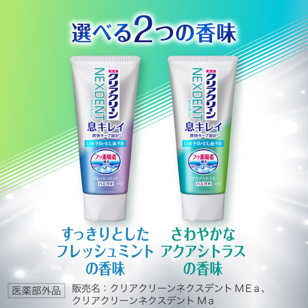 Cleante（クリアンテ）3本セット クリア歯ブラシ 3本セット/園児用はたらくクルマ