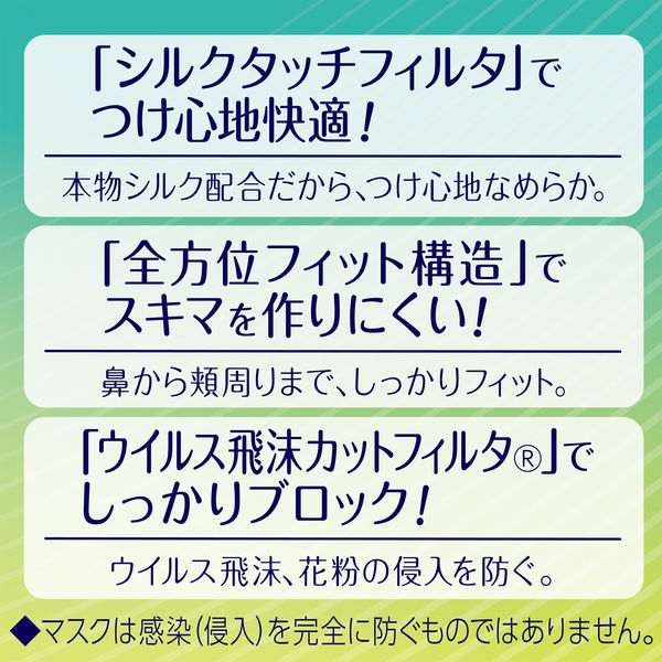 超快適マスク プリーツタイプ す～っとミント ふつうサイズ 1