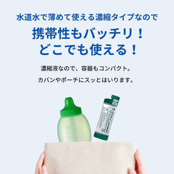 チクナイン 鼻洗浄器 専用 水で薄める濃縮原液 10包 2個（鼻洗浄