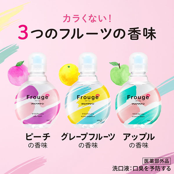 クリアクリーン Frouge（フルージュ） アップルの香味 200mL 1セット（3本） 花王 マウスウォッシュ 口臭予防