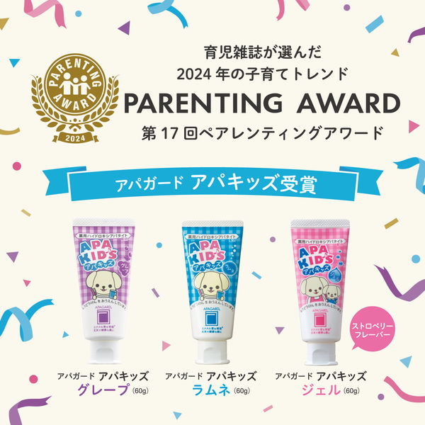医薬部外品】 アパガード アパキッズ 子供用 ジェルトタイプ 無