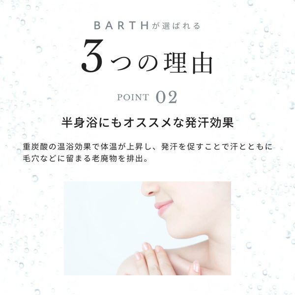 薬用 BARTH 中性重炭酸入浴剤 1パック（15g×30錠）医薬部外品 TWO