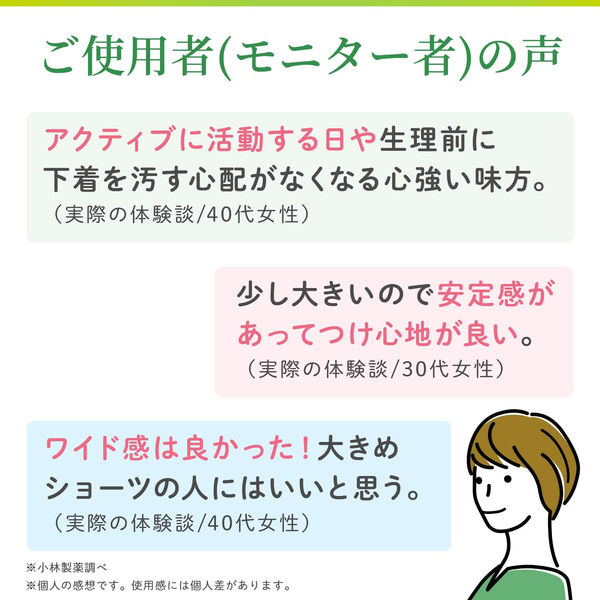 サラサーティ コットン100 ワイド＆ロング 無香料 5個（40枚×5）おりものシート 小林製薬