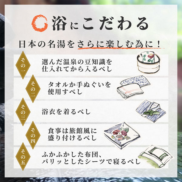 温泉地公認】 入浴剤 日本の名湯 別府 にごり湯 ご当地デザイン