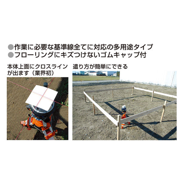 ➆シンワ測定 レーザー墨出し器 LASER ROBO Fine 3C1 77096