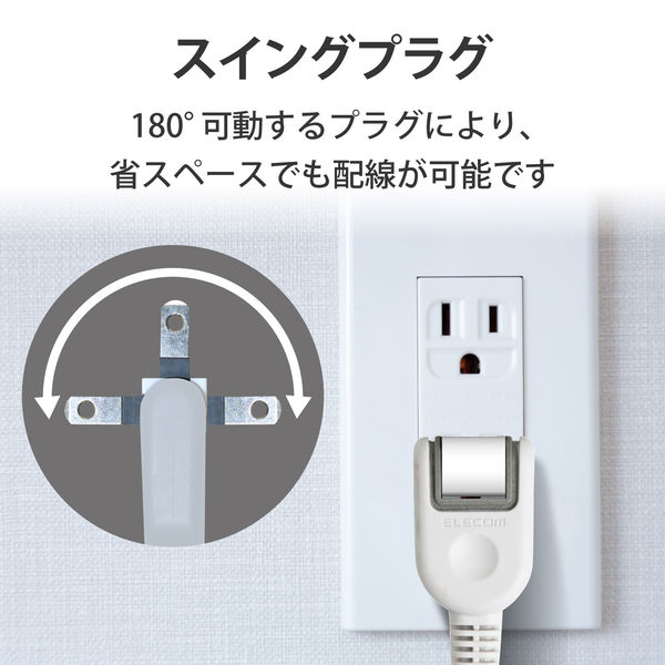 延長コード 電源タップ コンセント 3m 2P 6個口 個別スイッチ 横挿し 省エネ 白 T-E5C-2630WH エレコム 1個 - アスクル