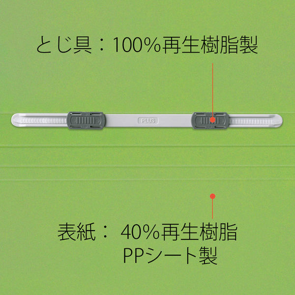 プラス PPフラットファイルA3二つ折りLGR 98374 1冊 - アスクル