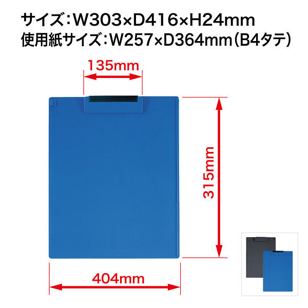 オープン工業 クリップボード ＣＢー１００ーＢＵ Ｂ４Ｅ 青 3枚