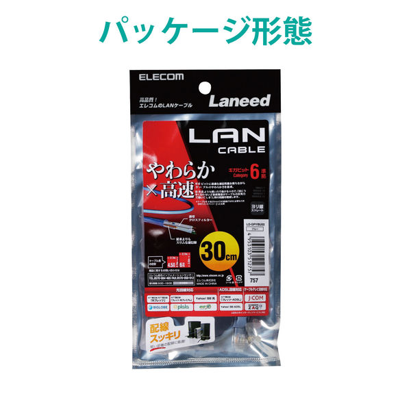 エレコム LANケーブル/CAT6準拠3m/ブルー LD-GPN/BU3 9jupf8b エレコム LANケーブル/CAT6/準拠/3m/ブルー LD-GPN/BU3
