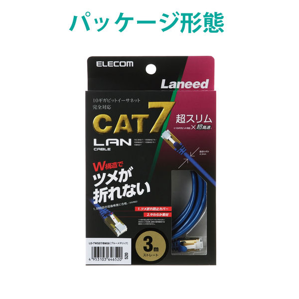匿名配送✨Postta LANケーブル 3m CAT7 ツメ折れ防止 LANケーブル 3m cat7準拠 爪折れ防止 スリム より線 メタリック