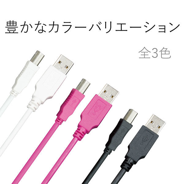 エレコム ＵＳＢ2．0ケーブル ＡーＢタイプ ノーマル 1ｍ ブラック U2C