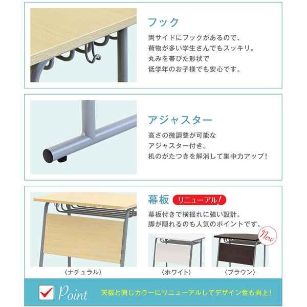 ネットフォース 学習机 幅650×奥行450×高さ700mm ナチュラル NF