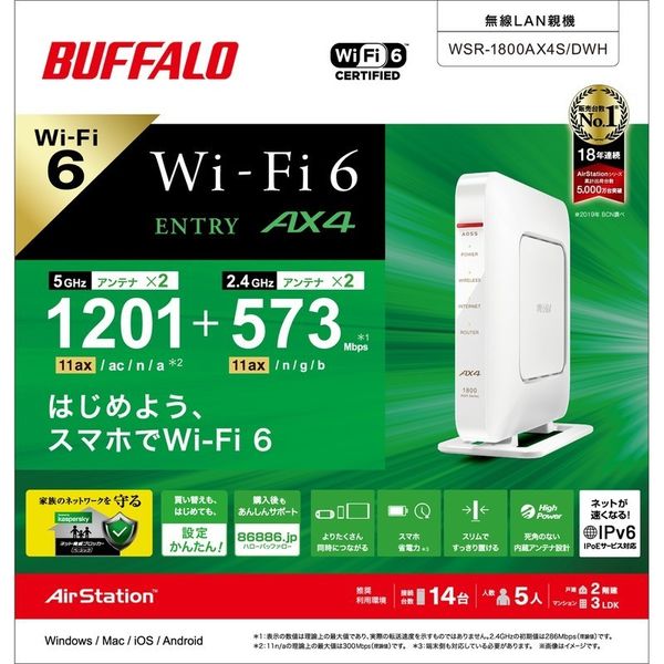 BUFFALO 無線LAN親機 WiFiルーター 11ax ac n a g b 4803 860Mbps WiFi6 Ipv6対応 ネット脅威ブロッカー2プレミアム搭載 ブラック WXR-5700AX7P D