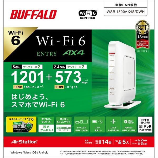 BUFFALO 無線LAN親機 WiFiルーター 11ax ac n a g b 4803 1147Mbps WiFi6 Ipv6対応 ネット脅威ブロッカー2ベーシック搭載 マッドブラック WSR-6000AX8P DMB