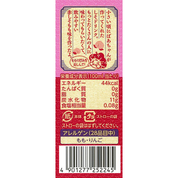 ばあちゃんの赤しそドリンク 200ml ×48個 エルビー - お酢飲料、飲む酢