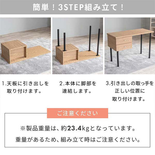 三栄コーポレーション 引き出し2杯付き シンプルモダンデスク 三栄コーポレーション 引き出し2杯付き シンプルモダンデスク