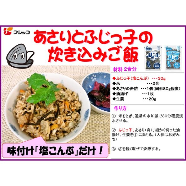 業務用」 フジッコ 業務用 減塩ふじっ子 120g×6個 4902553020770