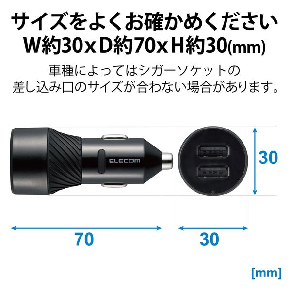 シガーソケット カーチャージャー 24W(5V/4.8A) 2ポート USB A ×2 EC