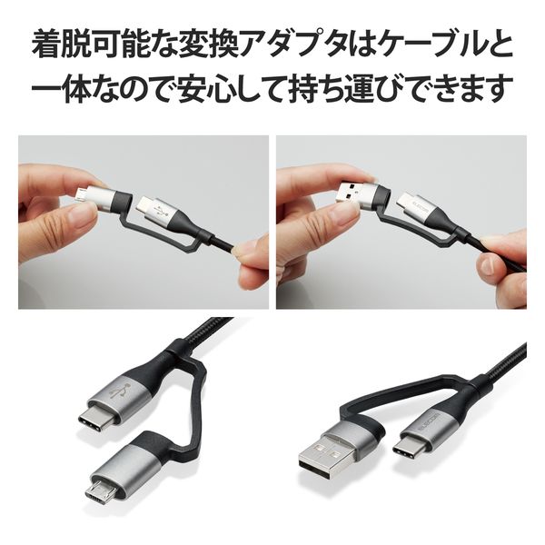 4in1 充電ケーブル ( USB Type C + USB A to USB MPA-AMBCC10BK