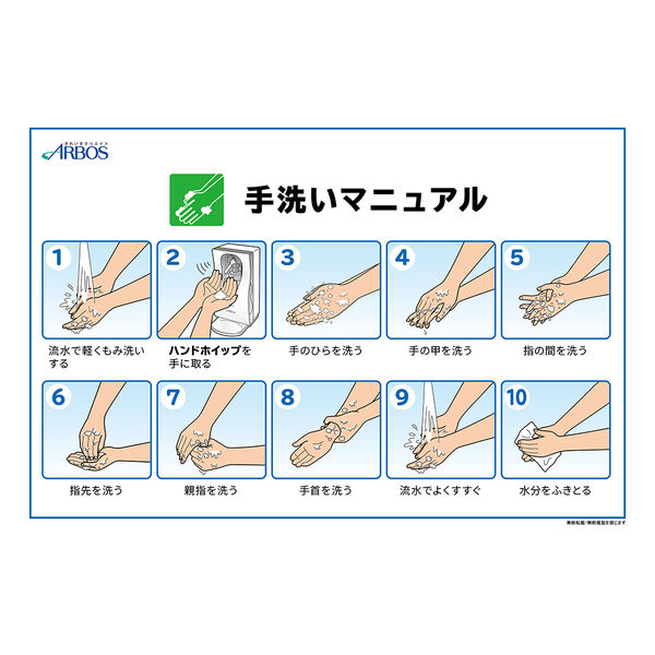 アルボース オートディスペンサー 手洗い用 37302 1台（直送品