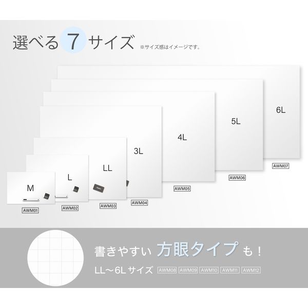 アスカ 抗菌ホワイトマグネットシート 600×450mm L AWM02 1箱 - アスクル