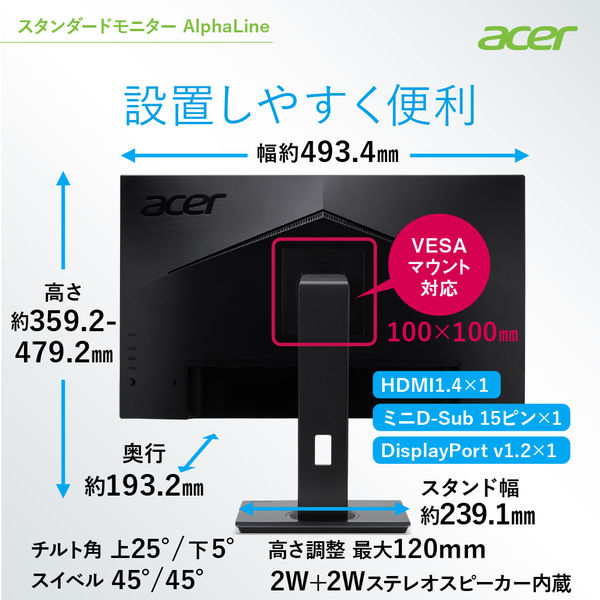 Acer 21.5インチ液晶モニター 高さ調整/縦横回転機能付き B227QBbmiprx 1台