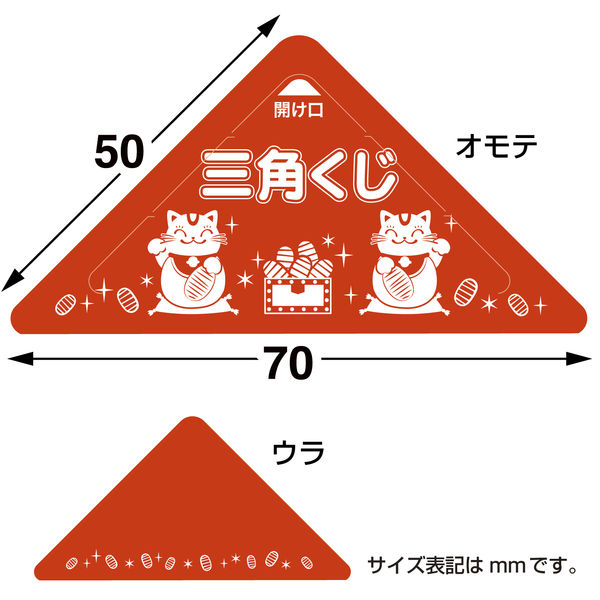 イベント用品・販促用品】ササガワ スッキリくじ 2等 5-722 1冊（10枚 