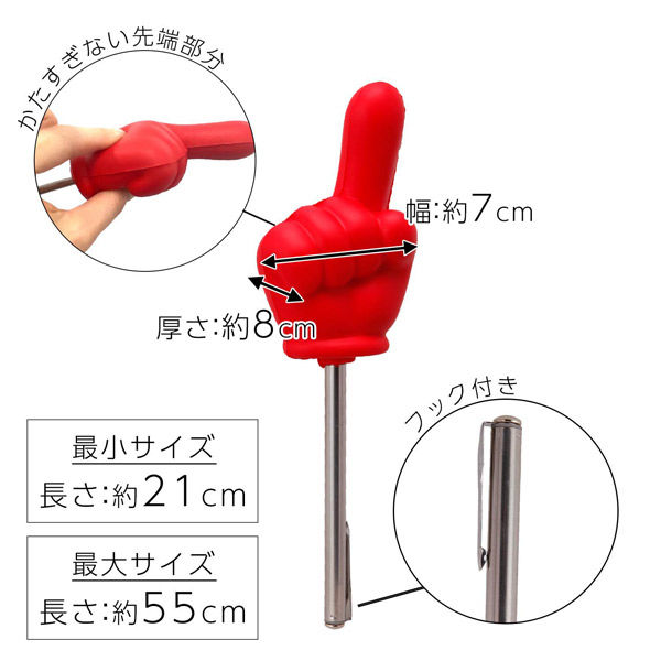はる様 ご購入予定品 コモライフ ぐ~っと伸びる指さし棒 390223 1本入 - アスクル