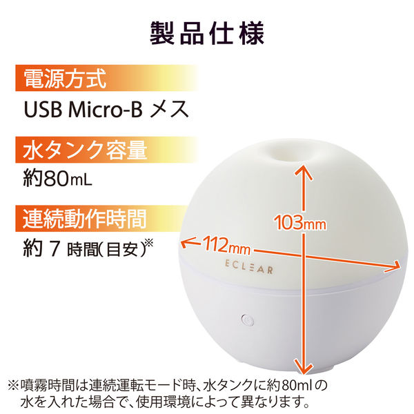 数量限定】 加湿器 超音波式 アロマディフューザー 卓上 80ml 数量限定】 加湿器 超音波式 アロマディフューザー 卓上 80ml