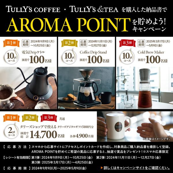 伊藤園 TULLYS COFFEE（タリーズコーヒー） ハニーミルクラテ 330ml