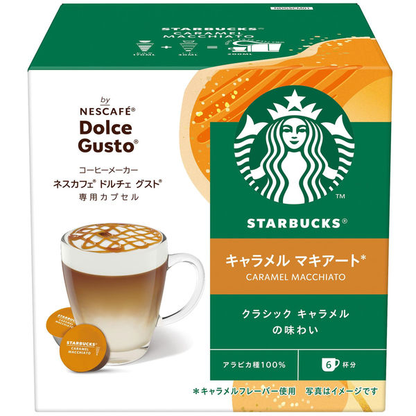 スターバックス ドルチェグスト専用カプセル カフェバラエティ3種