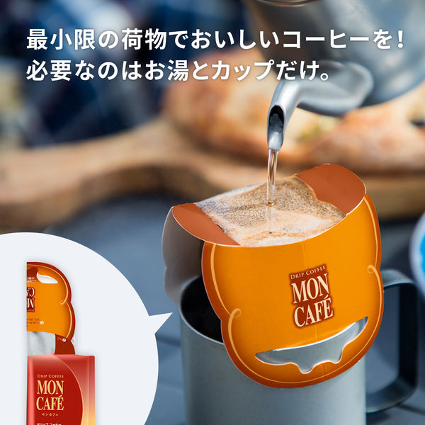 ドリップコーヒー】モンカフェ バラエティセブン 1セット（90袋：45袋