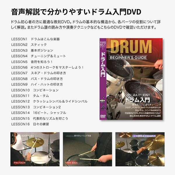 MEDELI メデリ 電子ドラム DD401J-DIY KIT ヘッドフォン&教則DVDセット 