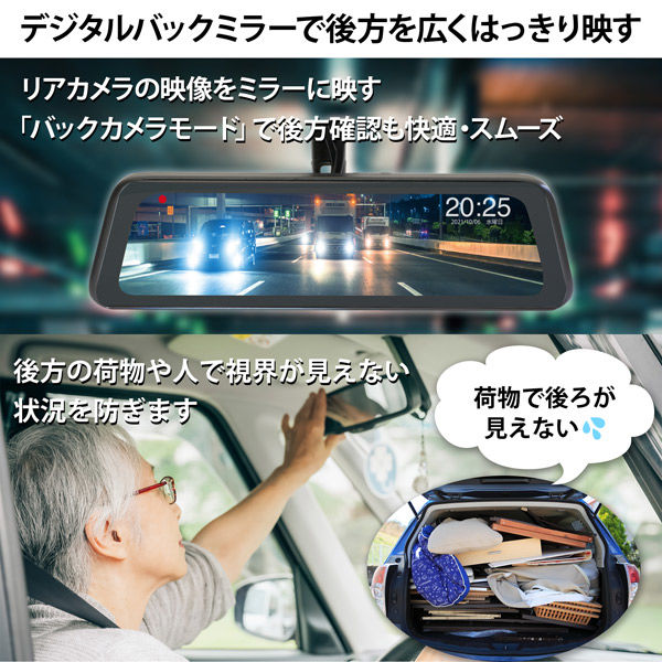 慶洋エンジニアリング ミラードラレコ AN-R097 1セット（直送品