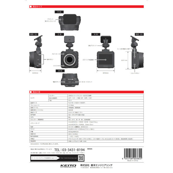 慶洋エンジニアリング 1カメラドラレコ AN-R102 1セット（直送品