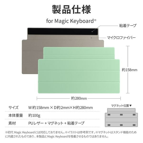 FLAP STAND（フラップスタンド） for Magic Keyboard グリーン（直送品