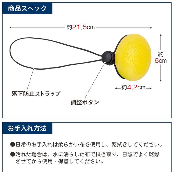 コモライフ ひも付握力たまご ライム&レモン 390274 1組(2個