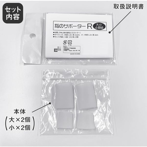 D&M 指サポーター ソフトタイプ 2個入 日本製 #103 – D&M公式