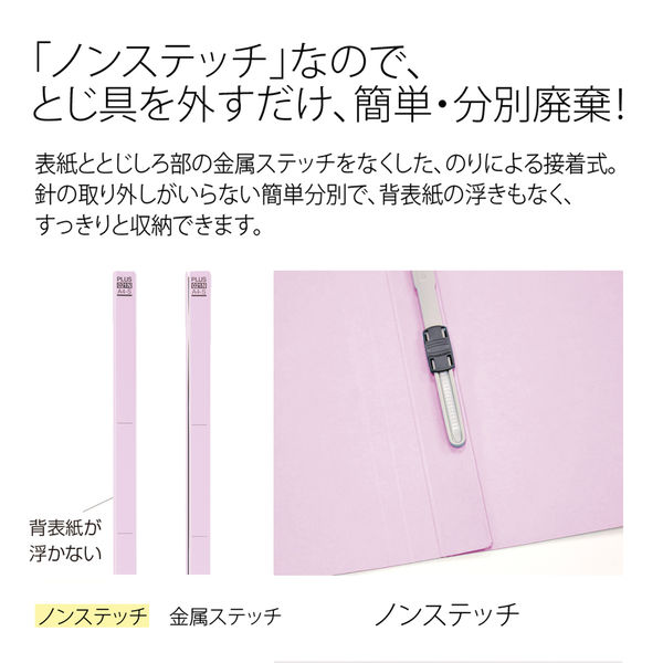 プラス エコノミーフラットF A4S VL No.021E 1パック(10冊入 プラス エコノミーフラットF A4S VL No.021E 1パック(10冊入