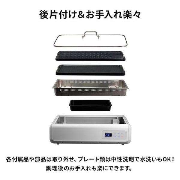 ROOMMATE 無煙グリル調理器 ゼロスモークDX RM-103TE