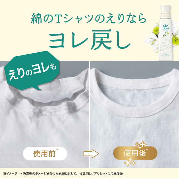 レノアリセット ヤマユリ＆グリーンブーケの香り 詰め替え 超特大 1420mL 1セット（3個） 柔軟剤 P＆G