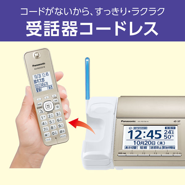 デジタルコードレス普通紙ファックス(品)スマホ/家電/カメラ - その他