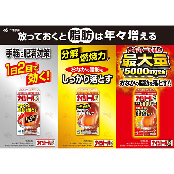 【人気No.1】 ナイシトール85a アスクル - 小林製薬【第2類医薬品】 140錠 漢方・生薬