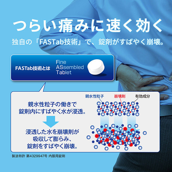 エキセドリンプラスS 24錠 ライオン 飲み薬 解熱鎮痛薬 頭痛 月経痛